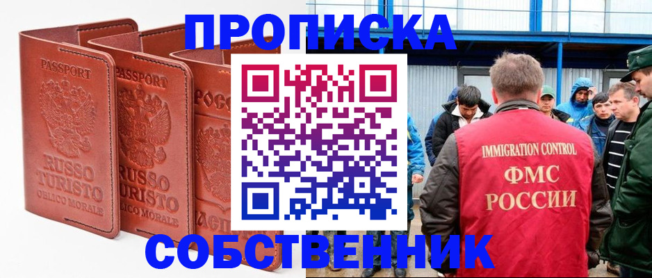 прописка поиск в Лисках