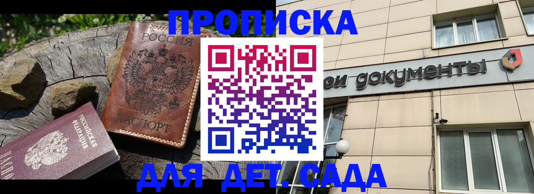 временная регистрация гарантия в Лисках