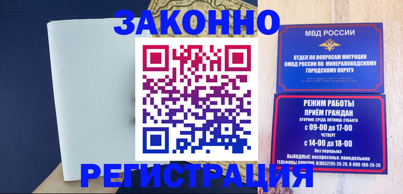 временная регистрация собственник в Лисках
